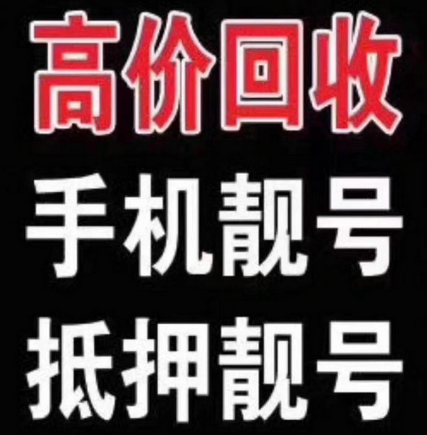 兰陵手机号